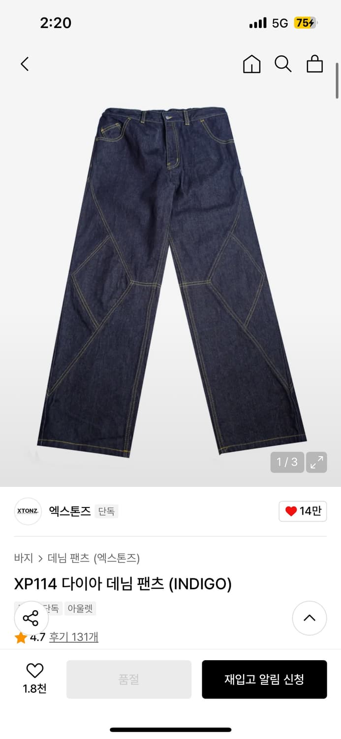 엑스톤즈 다이아 데님팬츠 상품이미지1