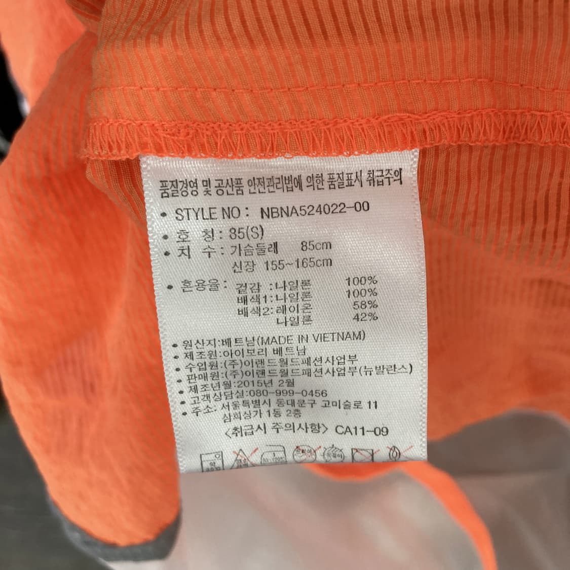 뉴발란스 여성 바람막이자켓 85S  상품이미지5