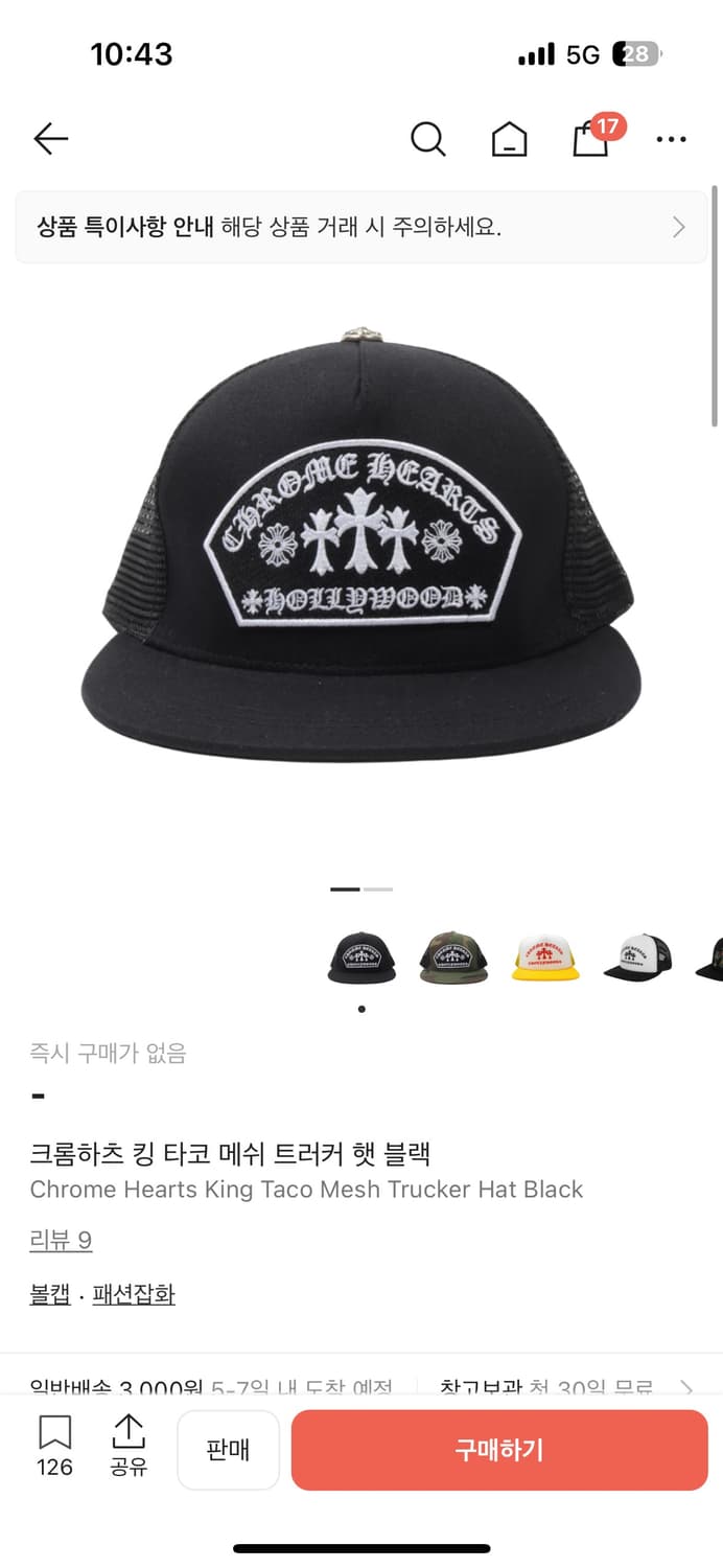 크롬하츠 킹 타코 메쉬 트러커 햇 블랙 상품이미지1