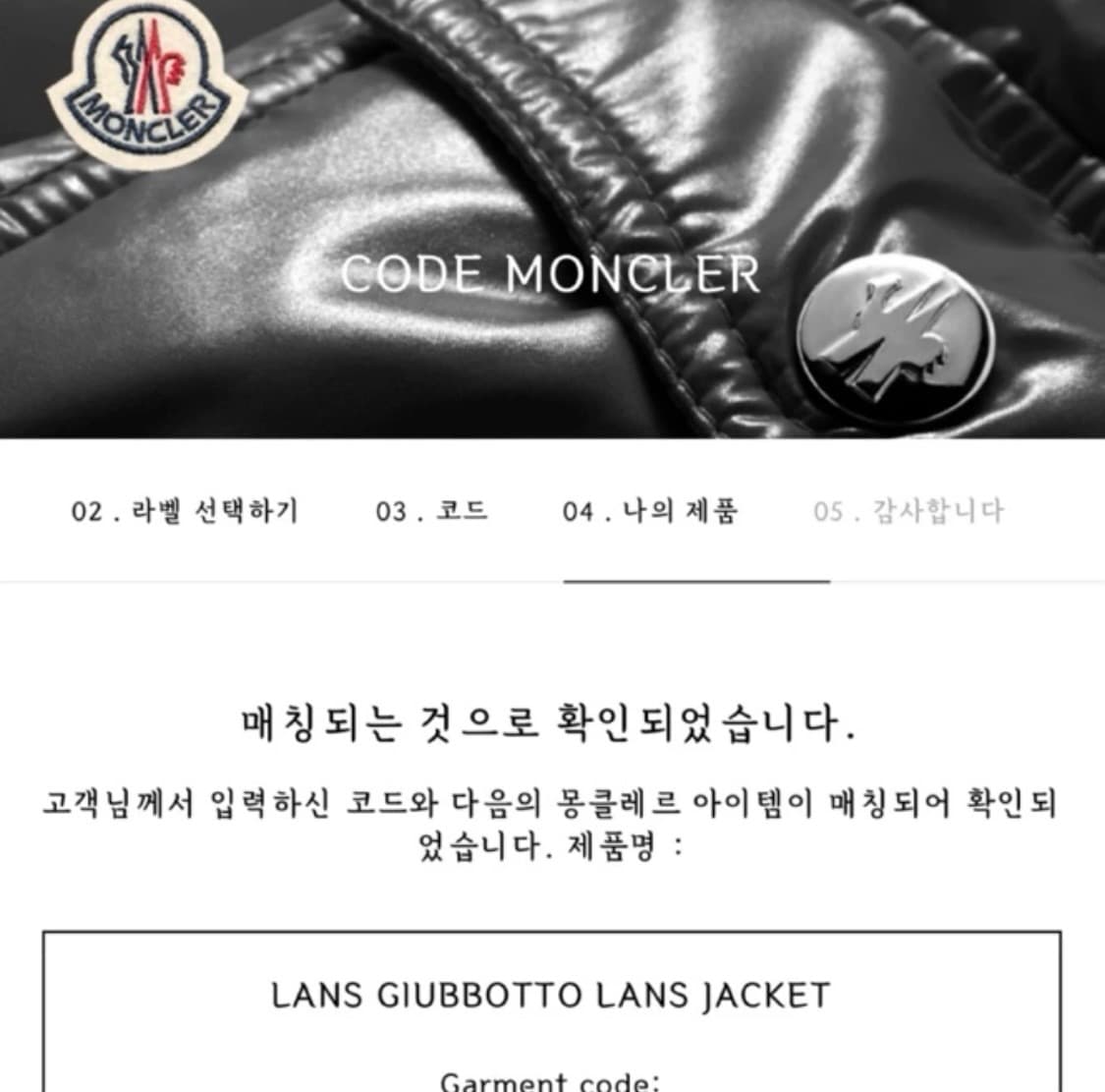 몽클레어 란스 경량패딩 00사이즈 상품이미지10