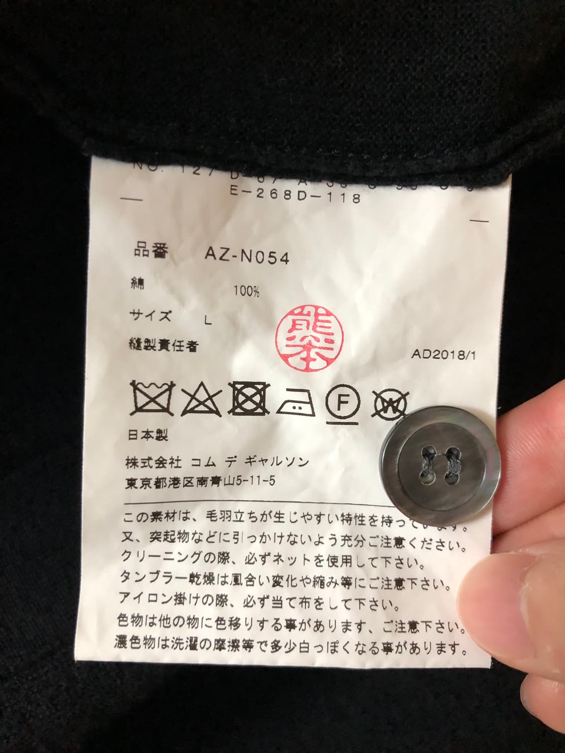 꼼데가르송 미니하트 레드와펜 가디건 L 상품이미지6