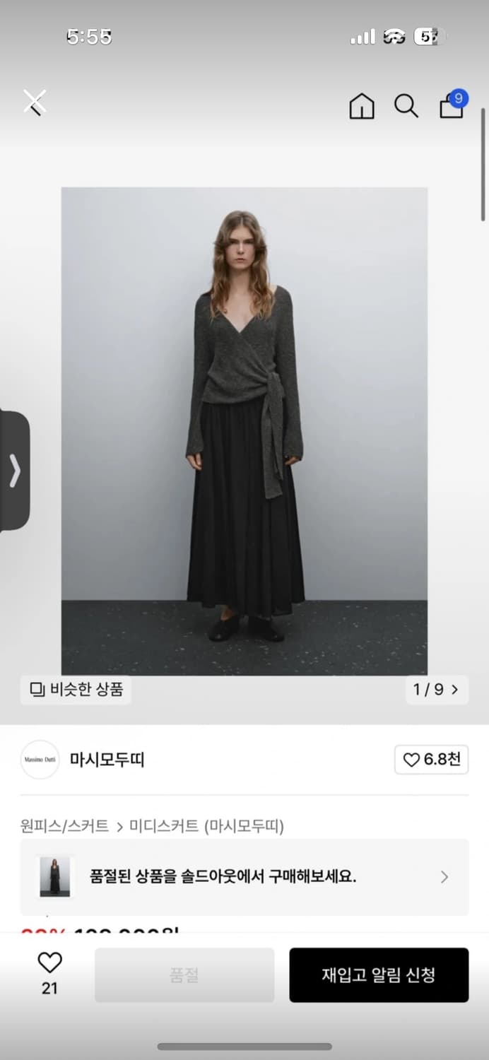 마시모두띠 롱스커트 36  상품이미지1