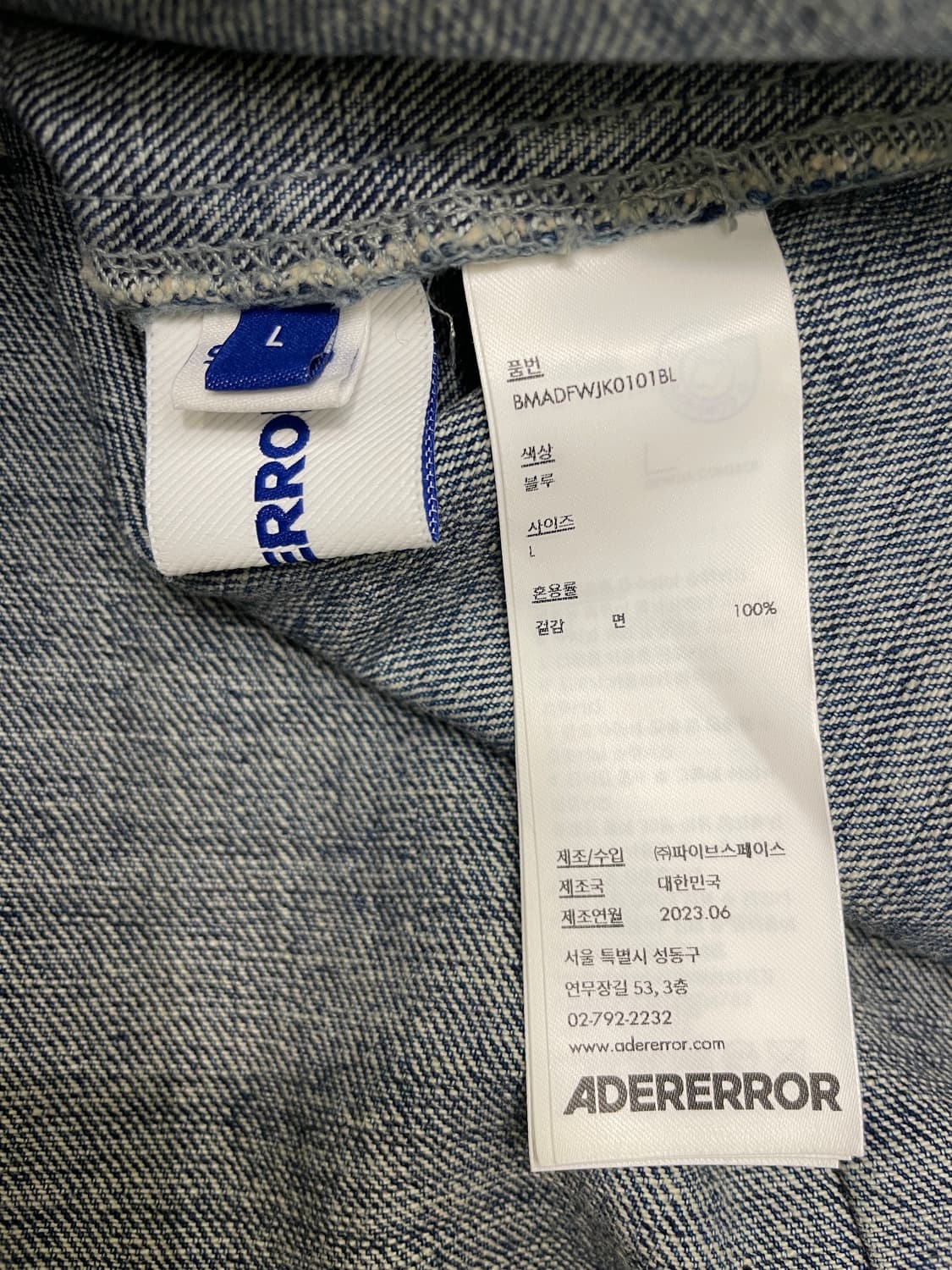 아더에러 루에타 자켓 블루 Rueta 상품이미지5