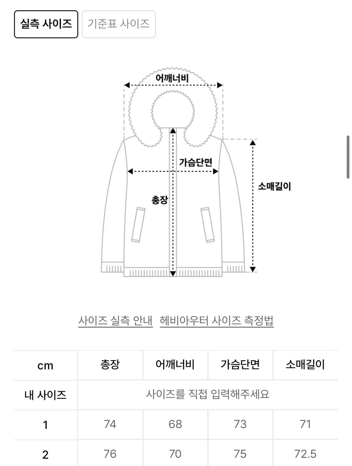파프롬왓 후드 1사이즈 상품이미지2