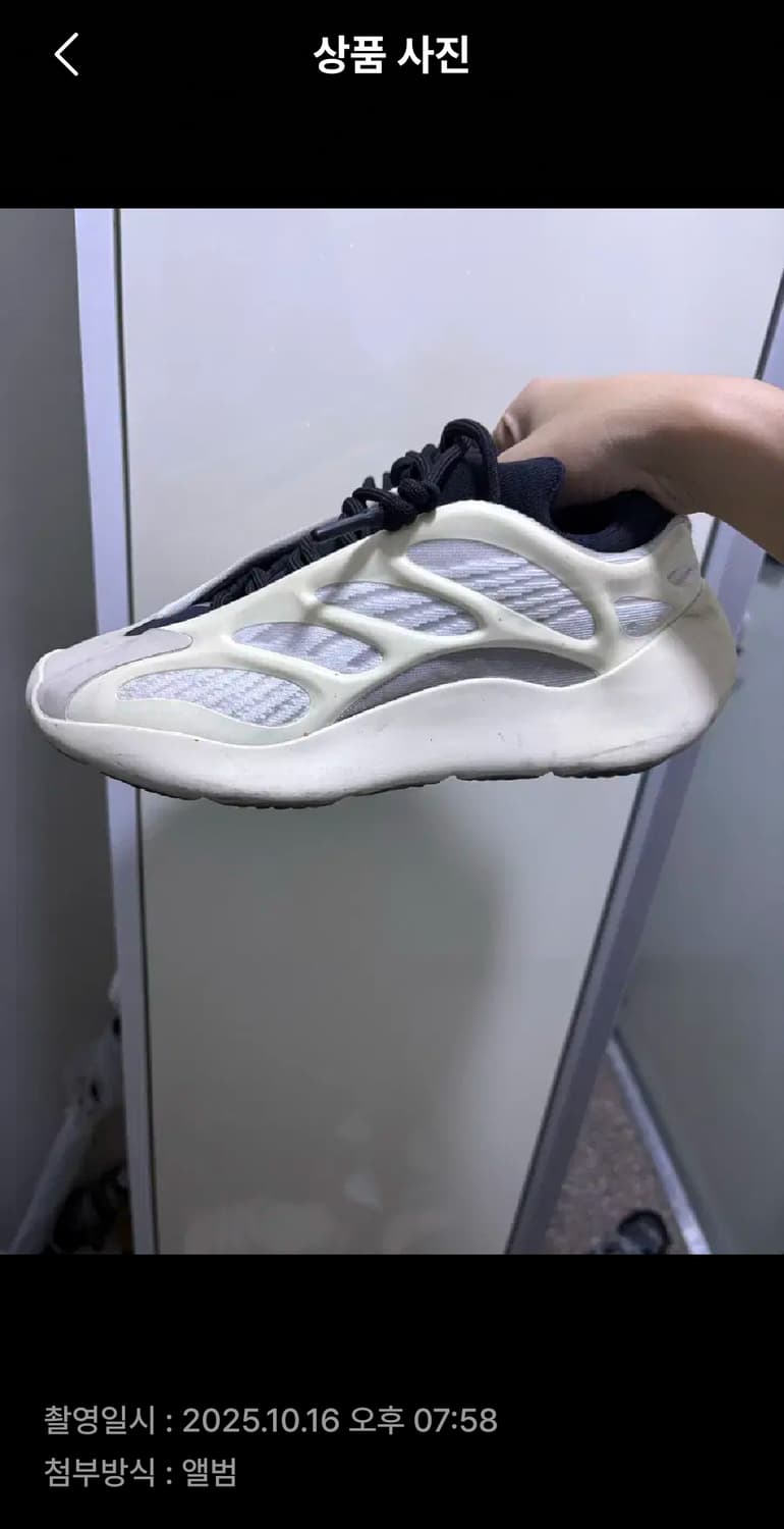 아디다스 이지 700 V3 아자엘 245 상품이미지2