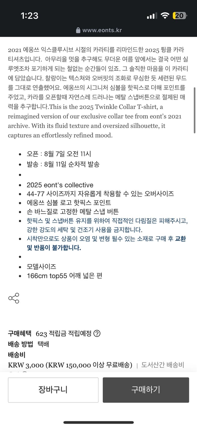 에옹쓰 카라티 상품이미지2