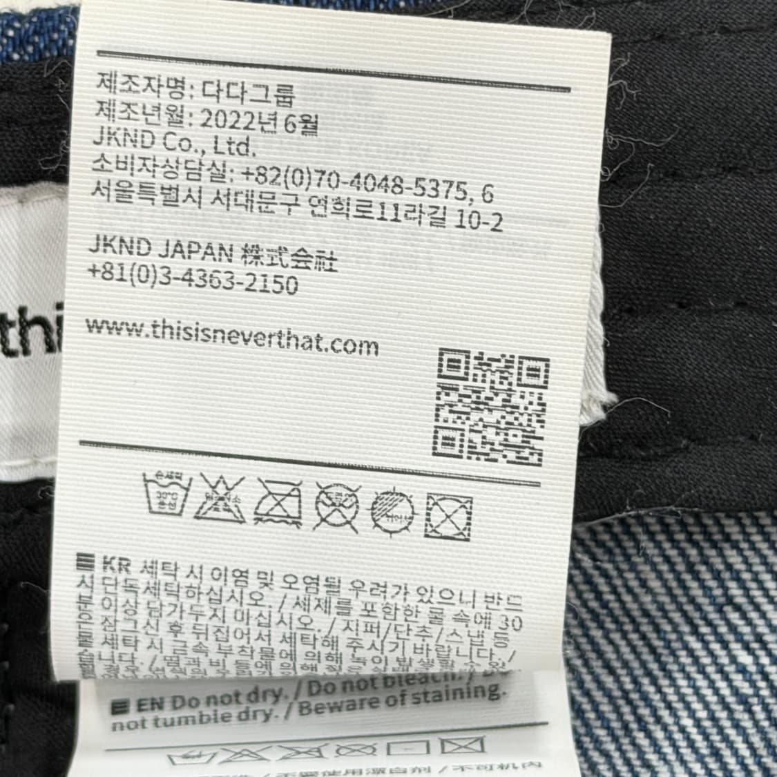 디스이즈네버댓 스펠로고 데님 볼캡 모자 상품이미지5