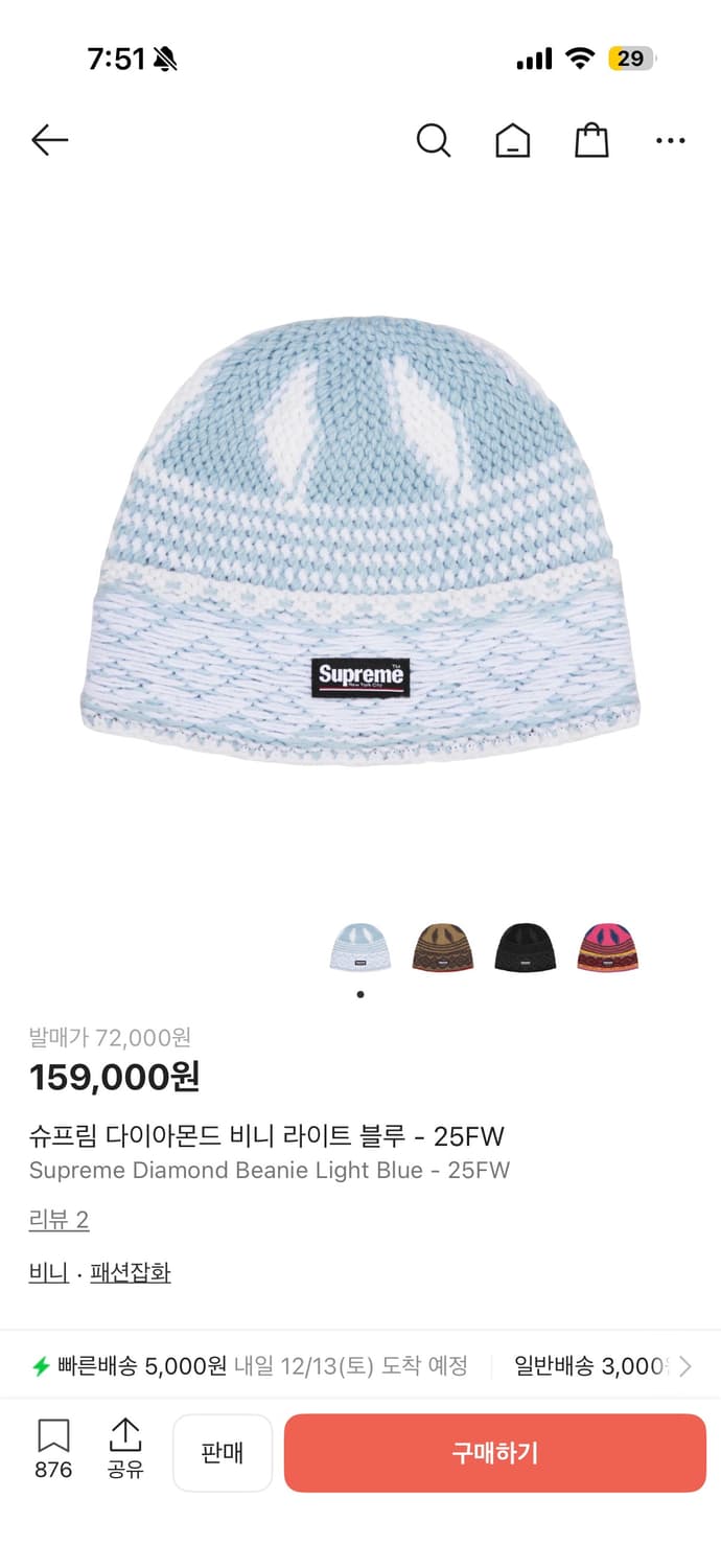 슈프림 다이아몬드 비니 라이트 블루 상품이미지1