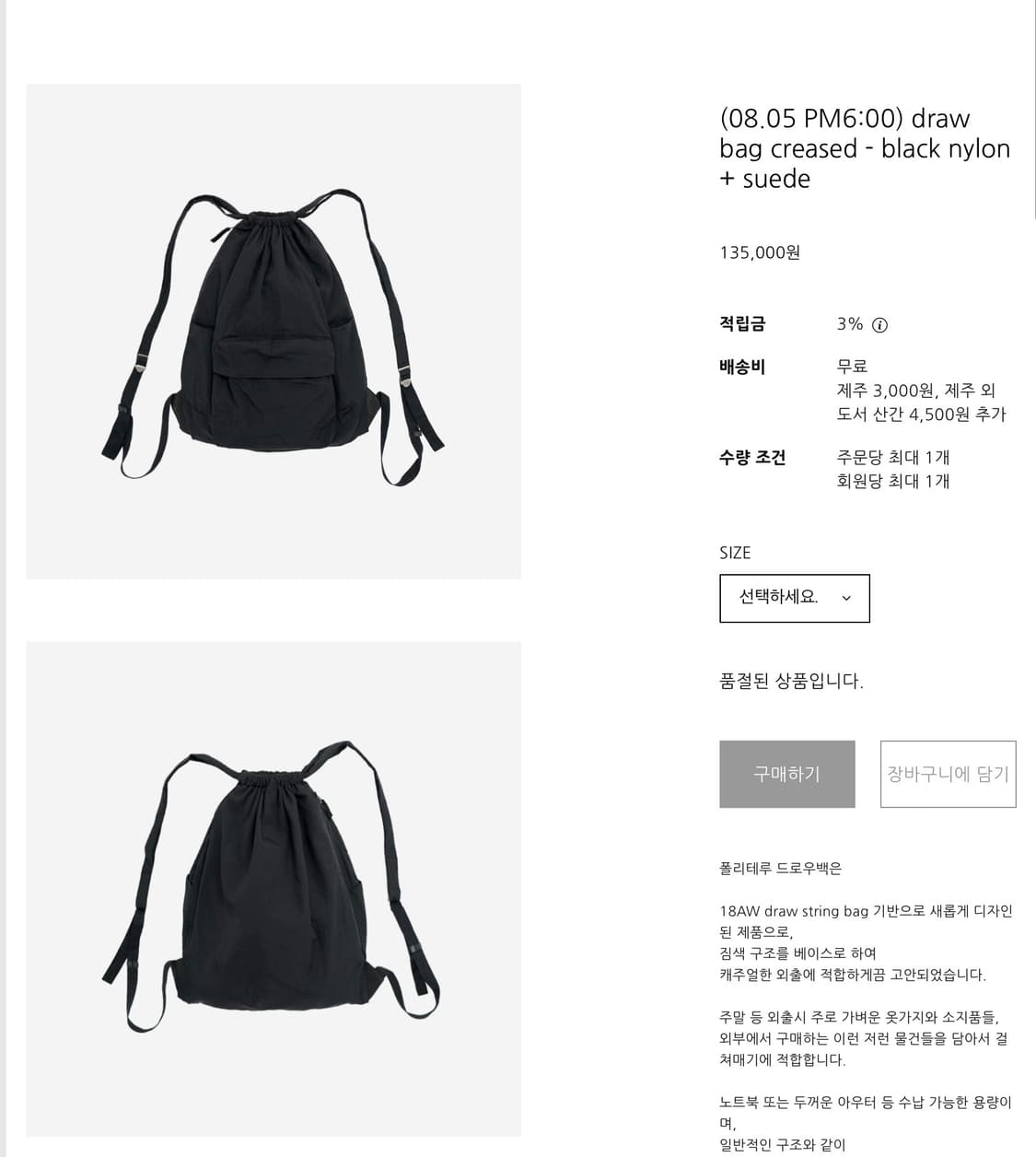 폴리테루 드로우백 draw bag black 상품이미지1