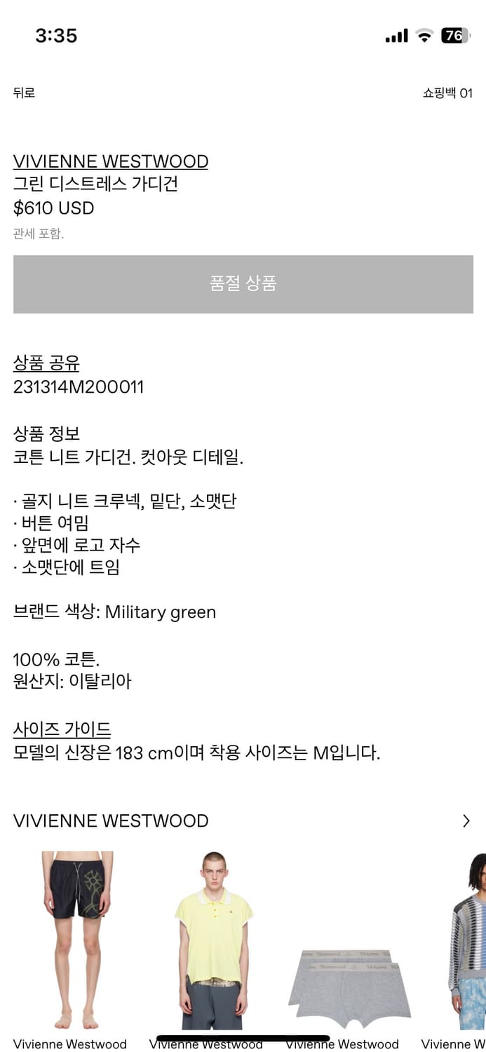 비비안웨스트우드 디스트레스 가디건 XL 상품이미지5