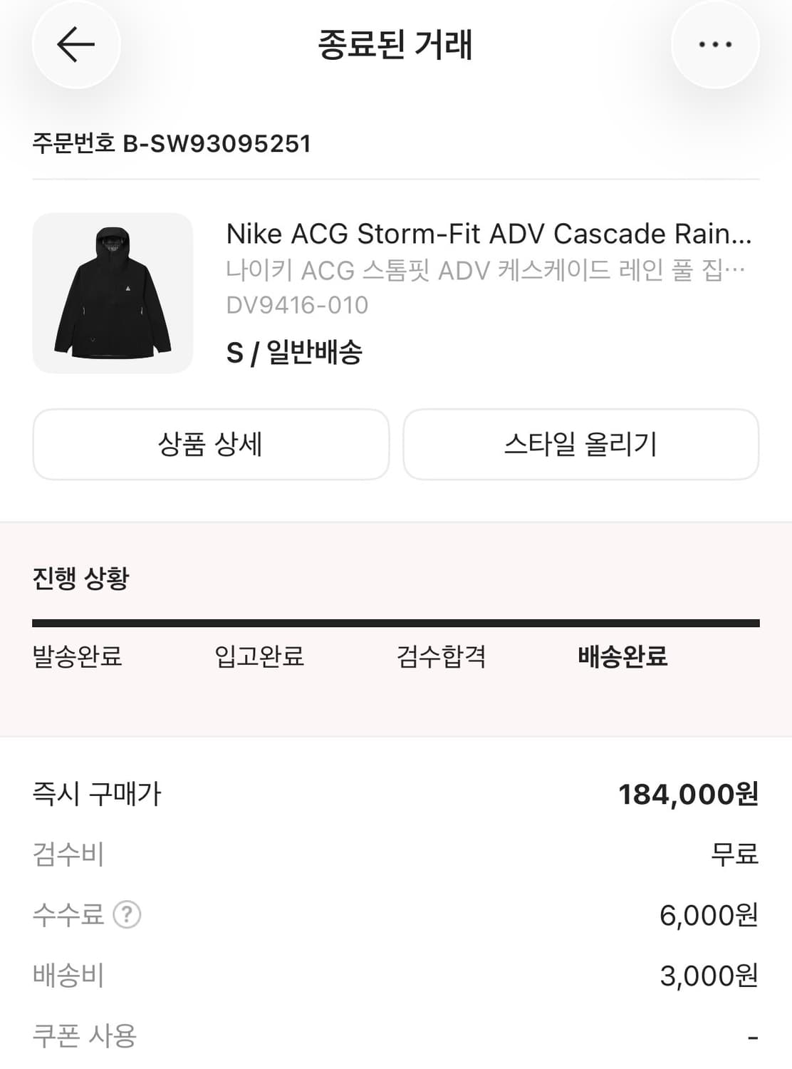 [S]나이키 ACG 스톰핏 ADV 풀 집 자켓 바람막이 블랙 상품이미지2