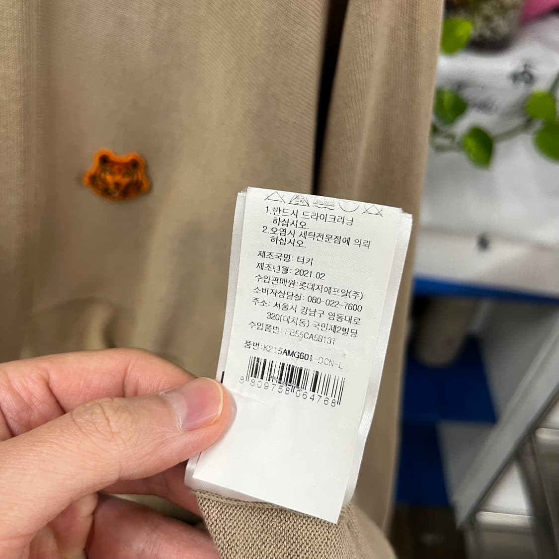 겐조 타이거 가디건 L 상품이미지5