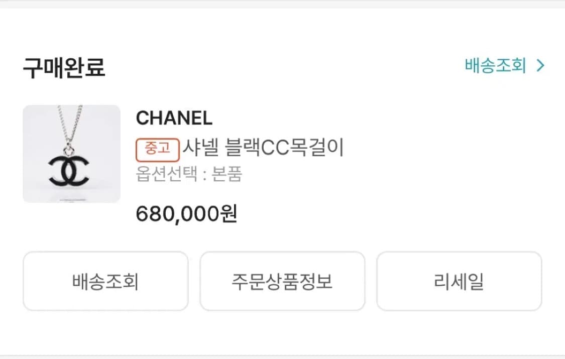 샤넬양면cc로고목걸이 상품이미지4