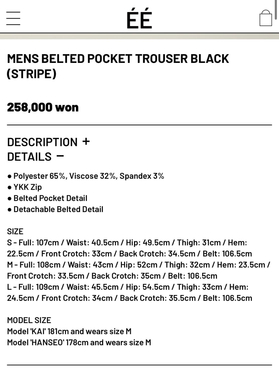 EE 벨티드 트라우저 상품이미지2