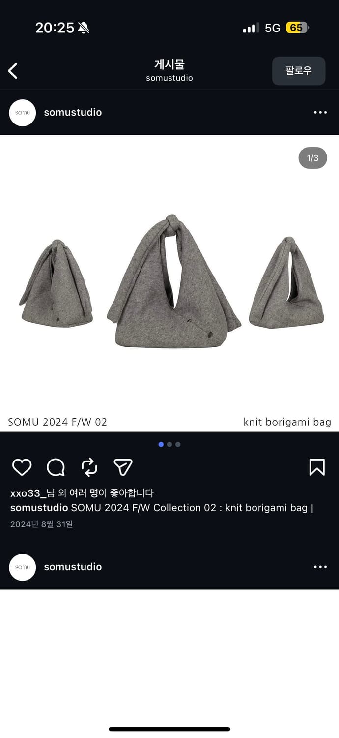 somu knit borigami bag black 상품이미지1