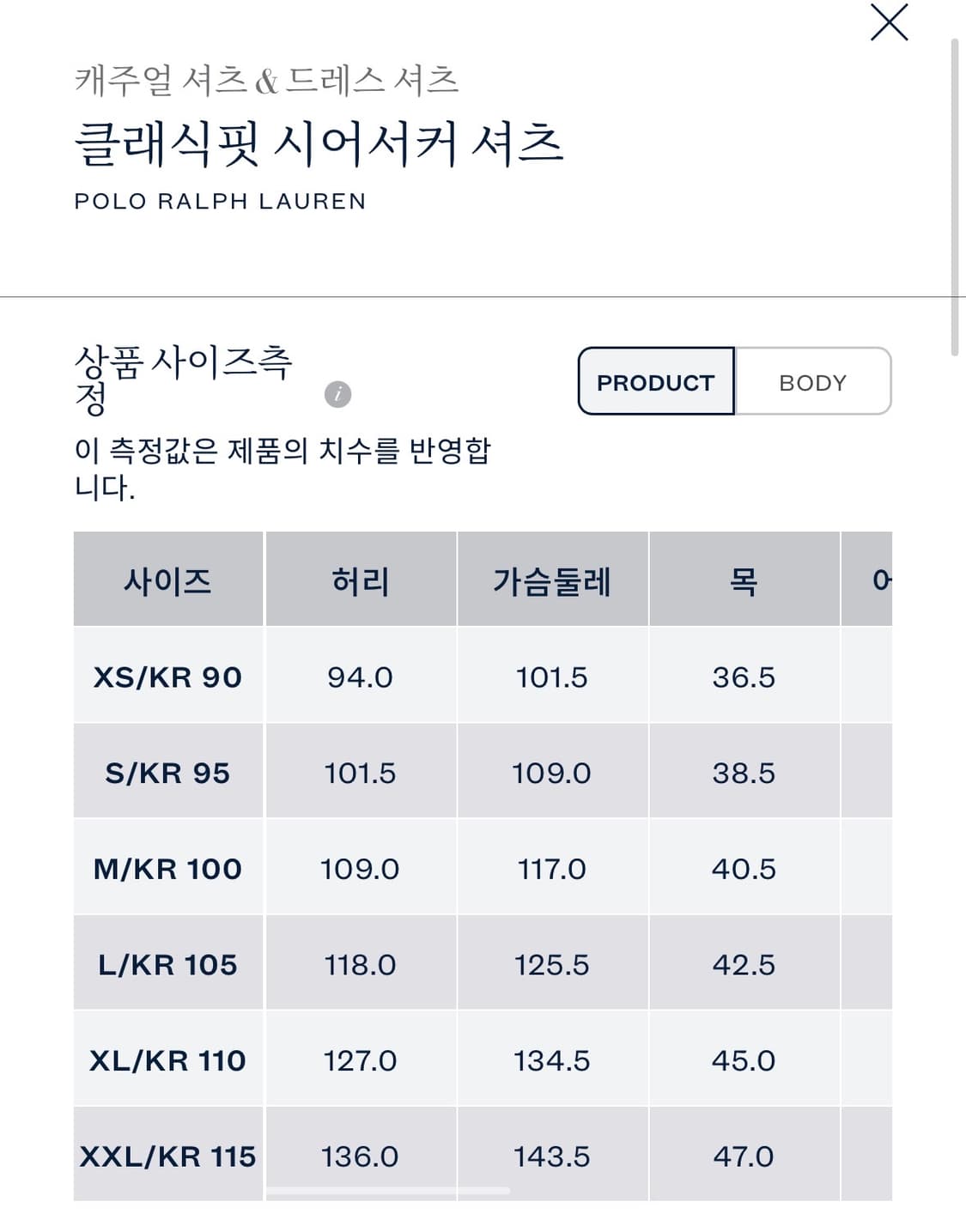 [XXL] 폴로 클래식핏 시어서커 셔츠 화이트 상품이미지4
