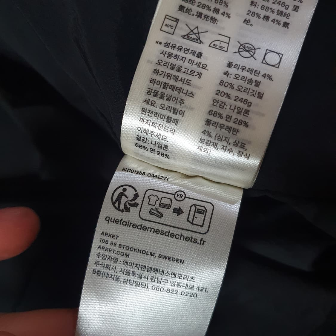 아르켓 언사이클드 하이칼라 자켓 패딩 S 블랙 상품이미지9
