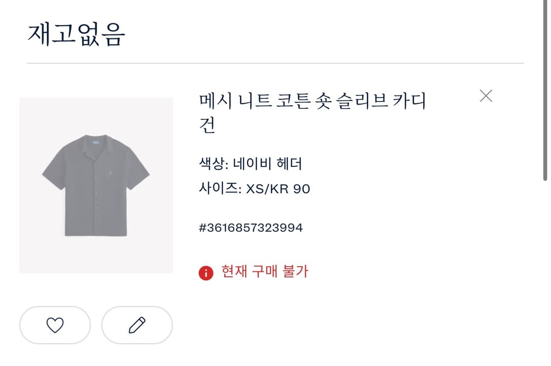 [구매] 폴로 랄프 로렌 메시 니트 코튼 숏 슬리브 카디건 상품이미지3