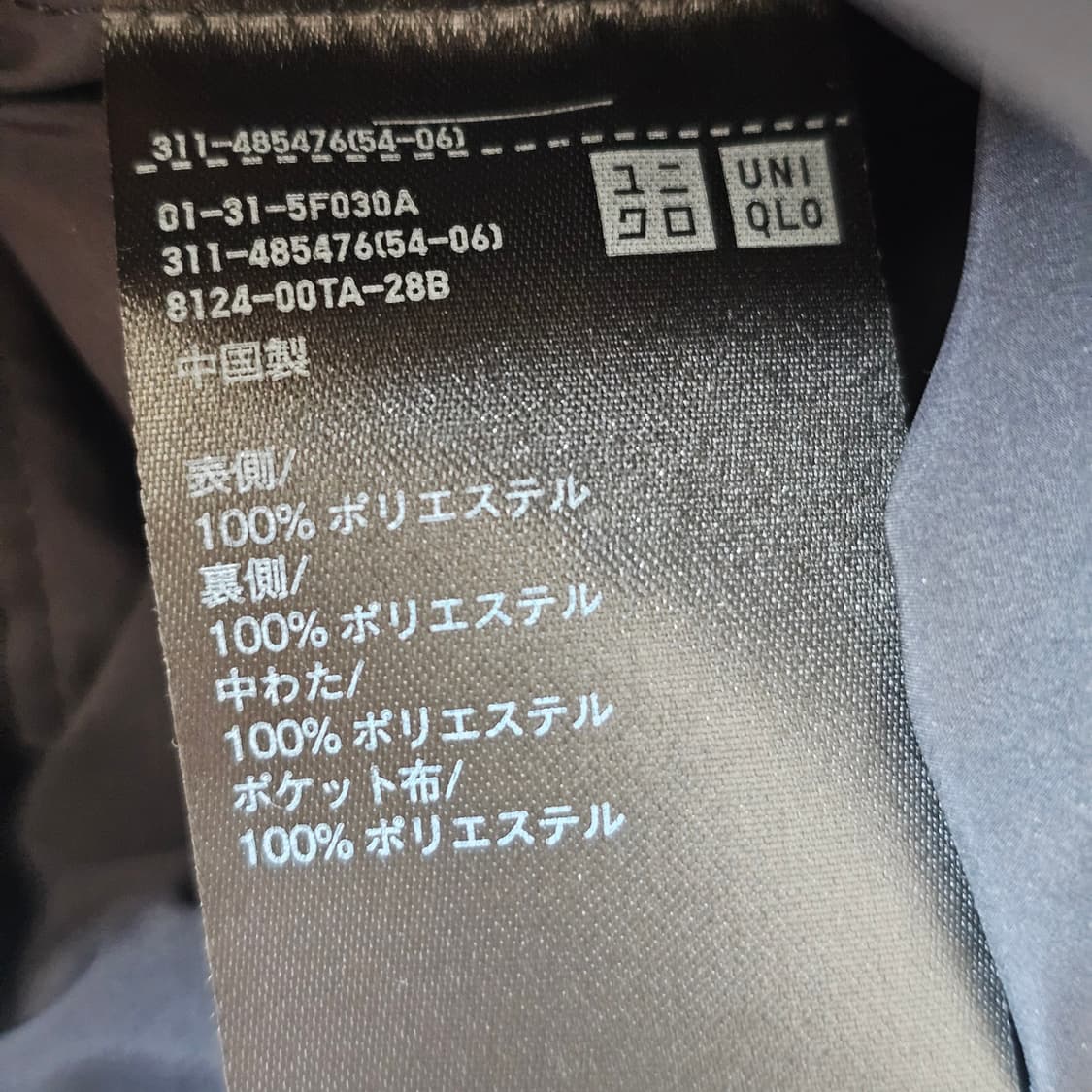 L 새제품) 유니클로 경량 패딩 퍼프텍 퍼프테크 논퀼팅 블랙 일본판 상품이미지4