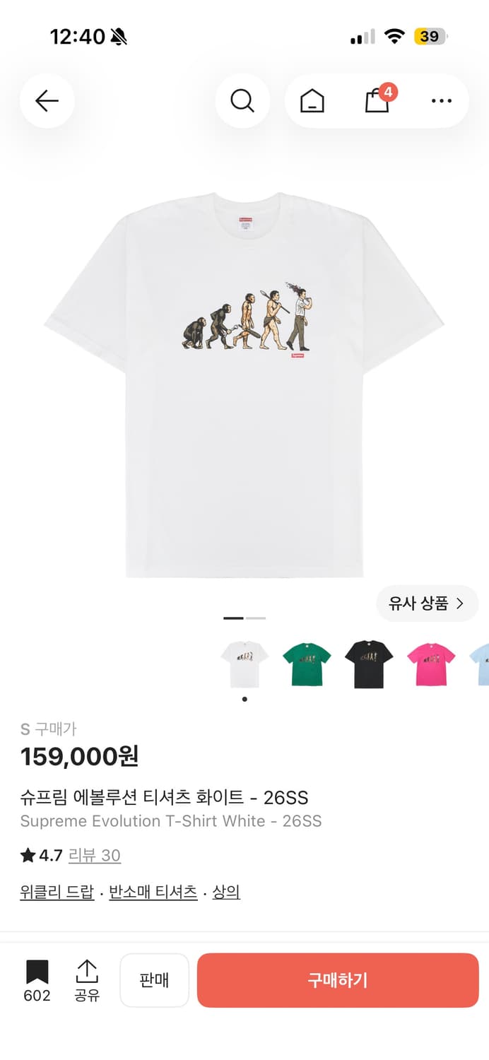 [S] 슈프림 에볼루션 화이트 티셔츠 상품이미지1