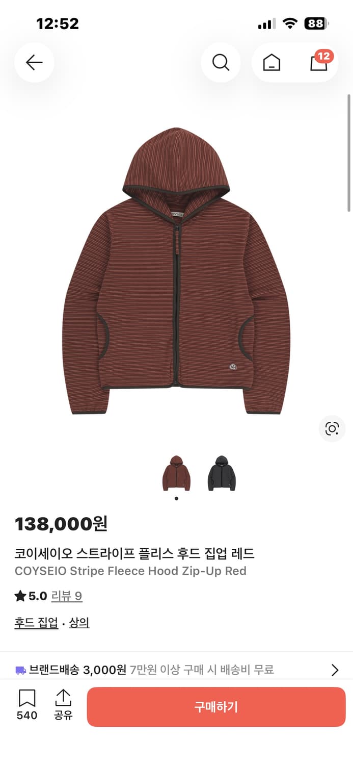 코이세이오 집업 급처합니댜 상품이미지1