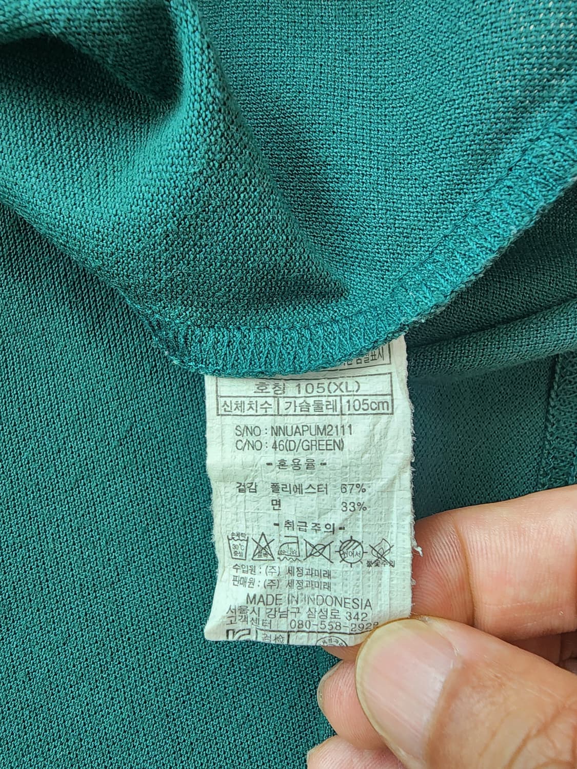 NIX 닉스 그린색 반팔 카라 티셔츠 팜. XL(100~105)  상품이미지4