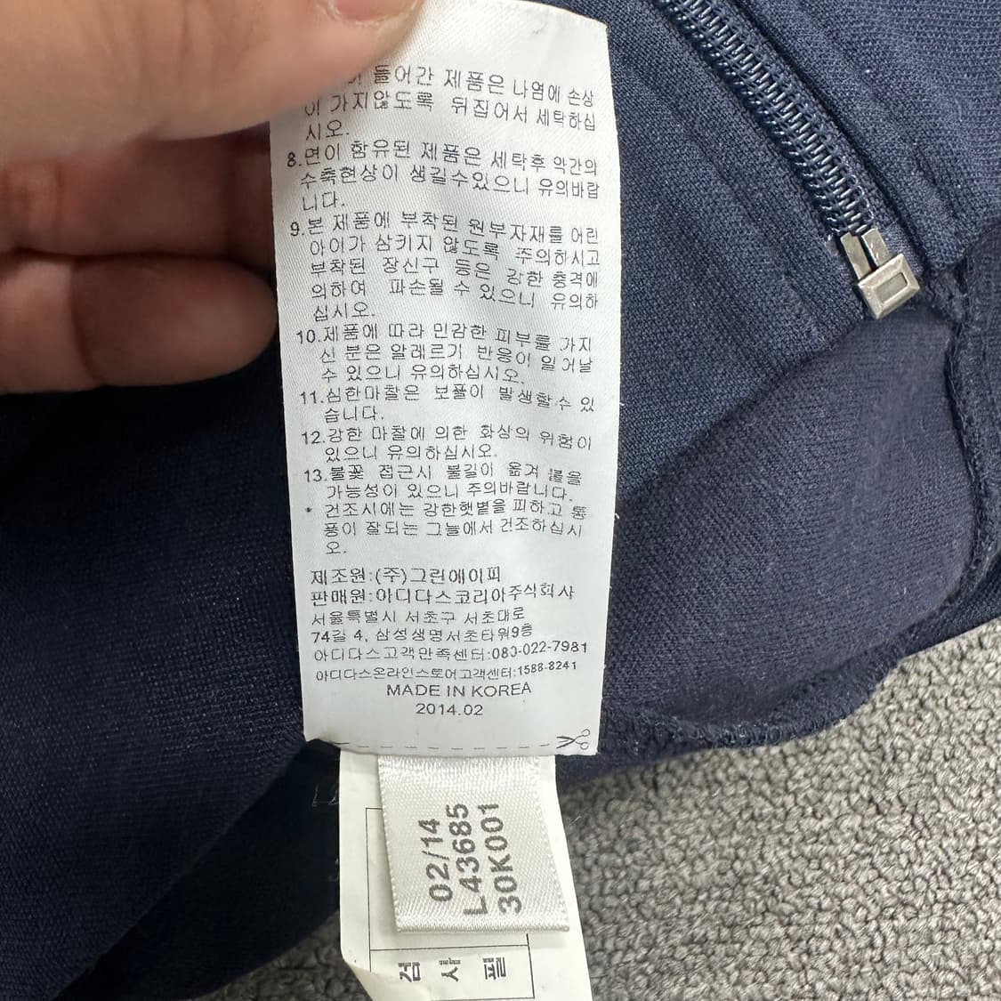 아디다스 유로파 져지 상품이미지5