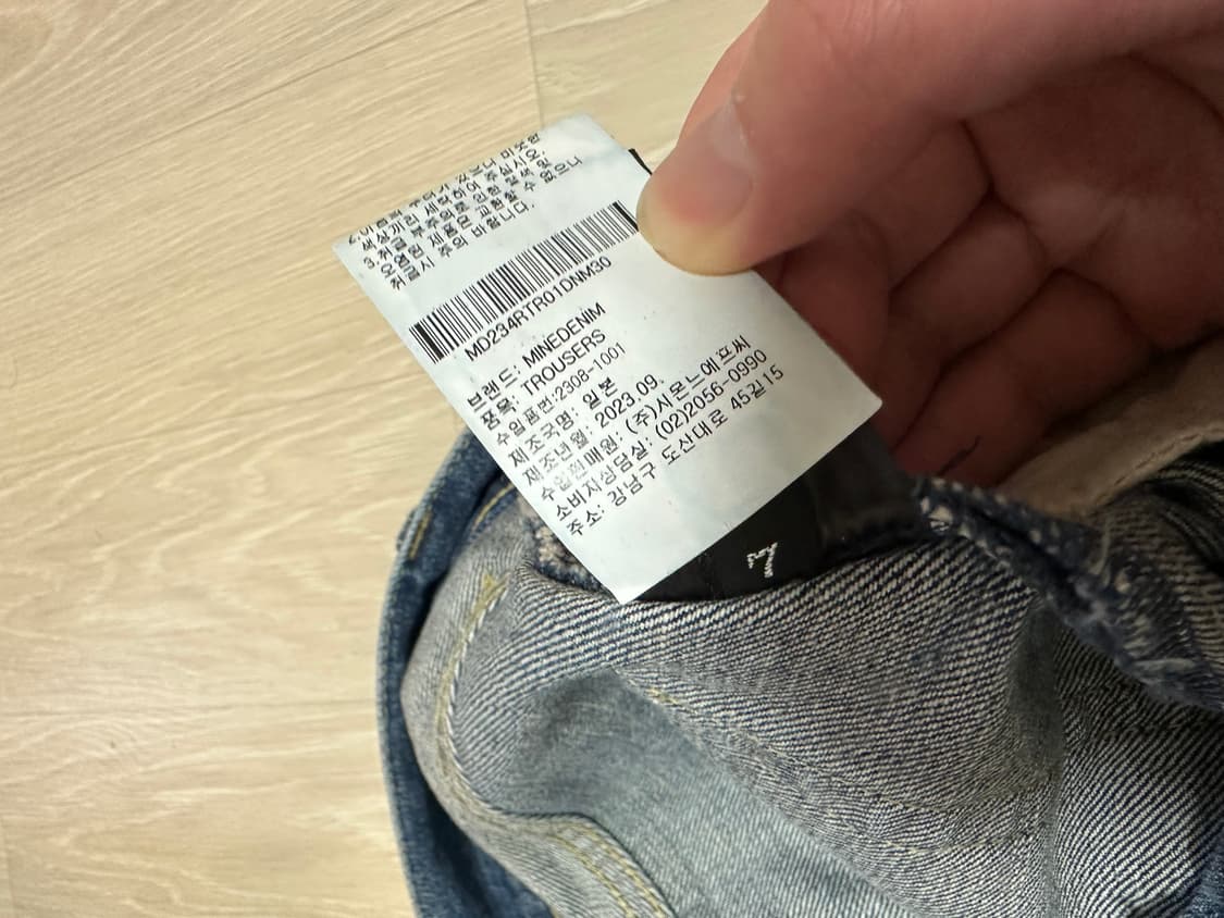 마인데님 minedenim 데미지 팬츠 상품이미지8