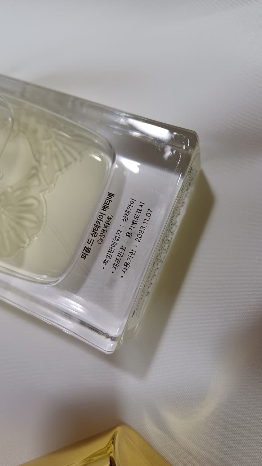 샹테카이 베티베 향수 100ml 바틀 베티버 향 니치향수 상품이미지4