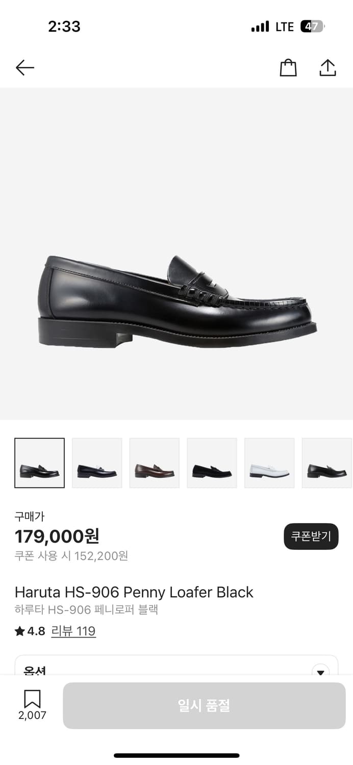 하루타 906 265사이즈 구합니다!! 상품이미지1