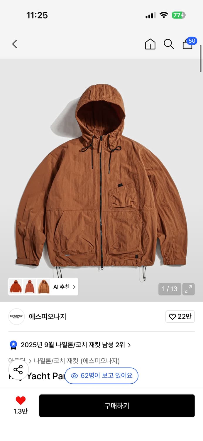 ESPIONAGE Ray Yacht Parka Carrot L사이즈 상품이미지3