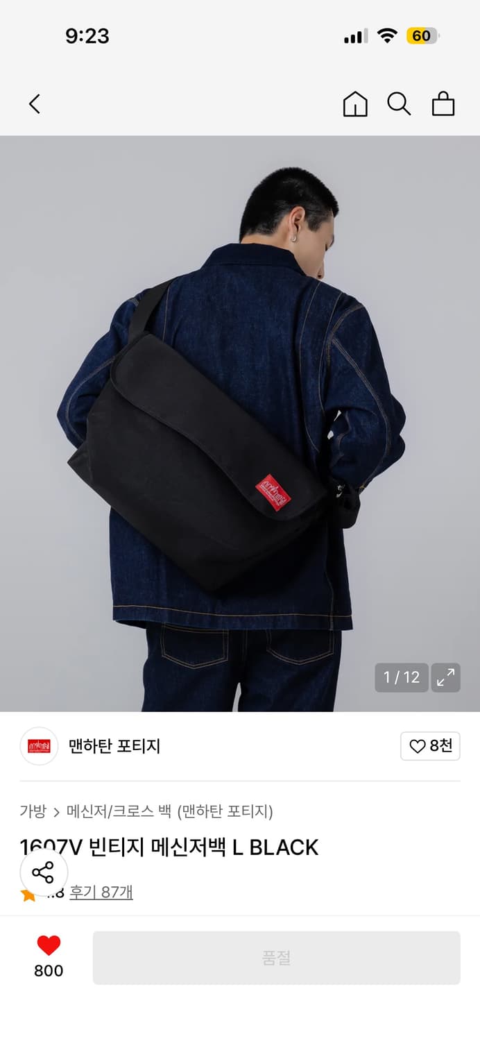 Manhattan Portage bag 상품이미지2