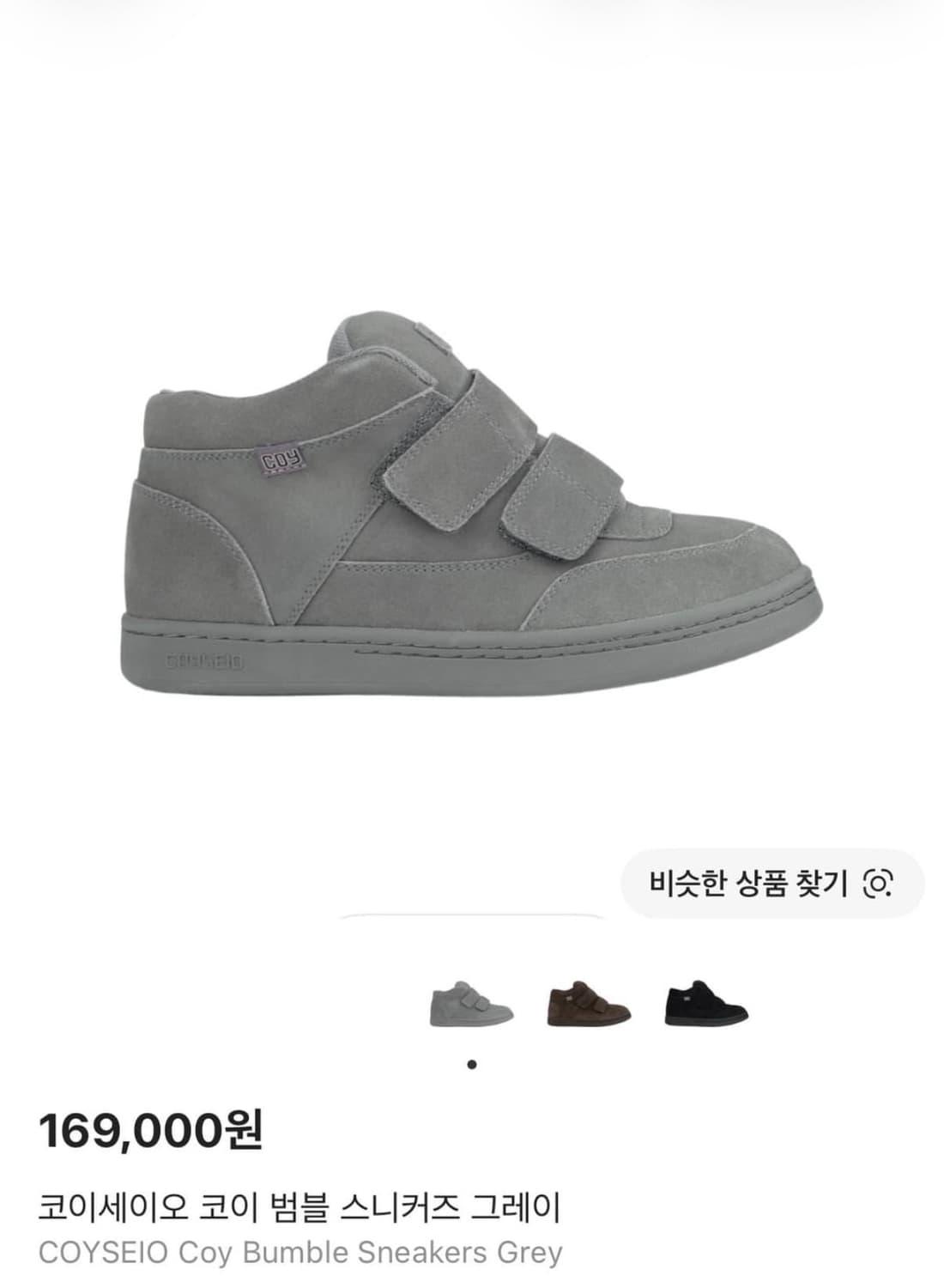 코이세이오 코이 범블 스니커즈  230 구해요 상품이미지1