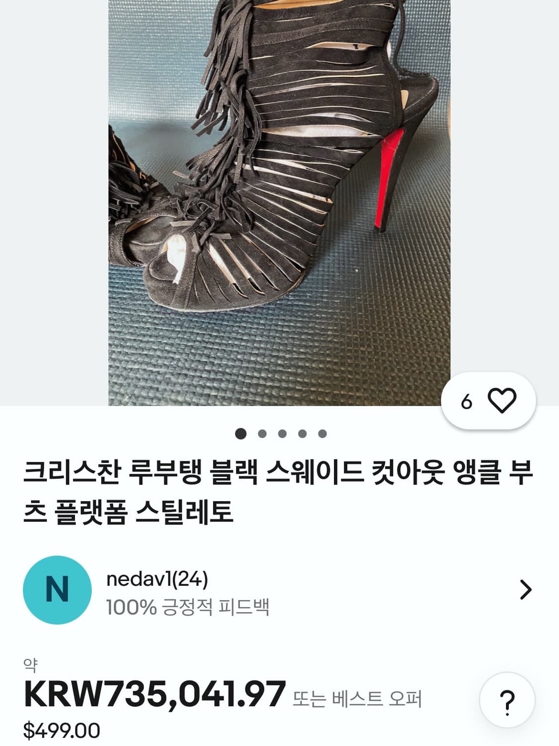크리스찬 루부탱 프린지 오픈 토 힐 상품이미지6