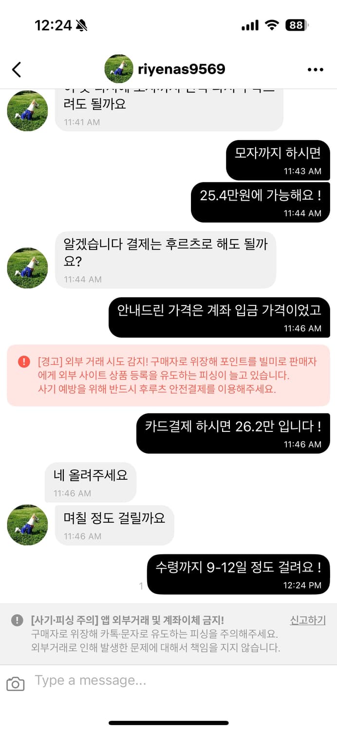 전용 결제창 상품이미지2
