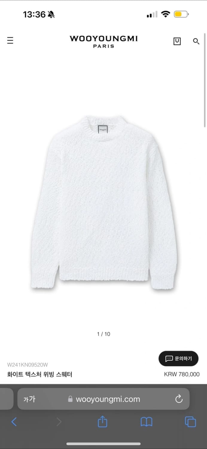 우영미 화이트 텍스쳐 위빙 스웨터 (50) 상품이미지1