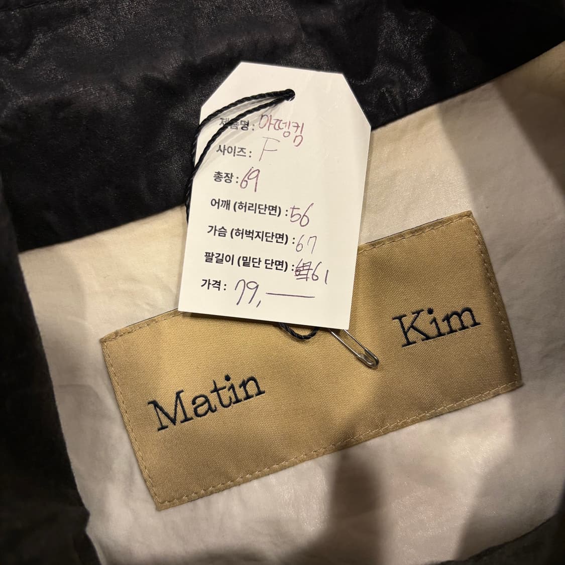 마뗑킴 블랙 화이트 코팅 배색 자켓 C221 상품이미지5