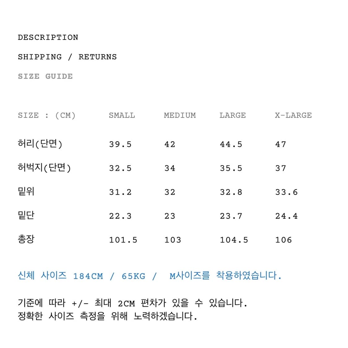 새상품) 이스트로그 5P 배틀 데님 팬츠 상품이미지5