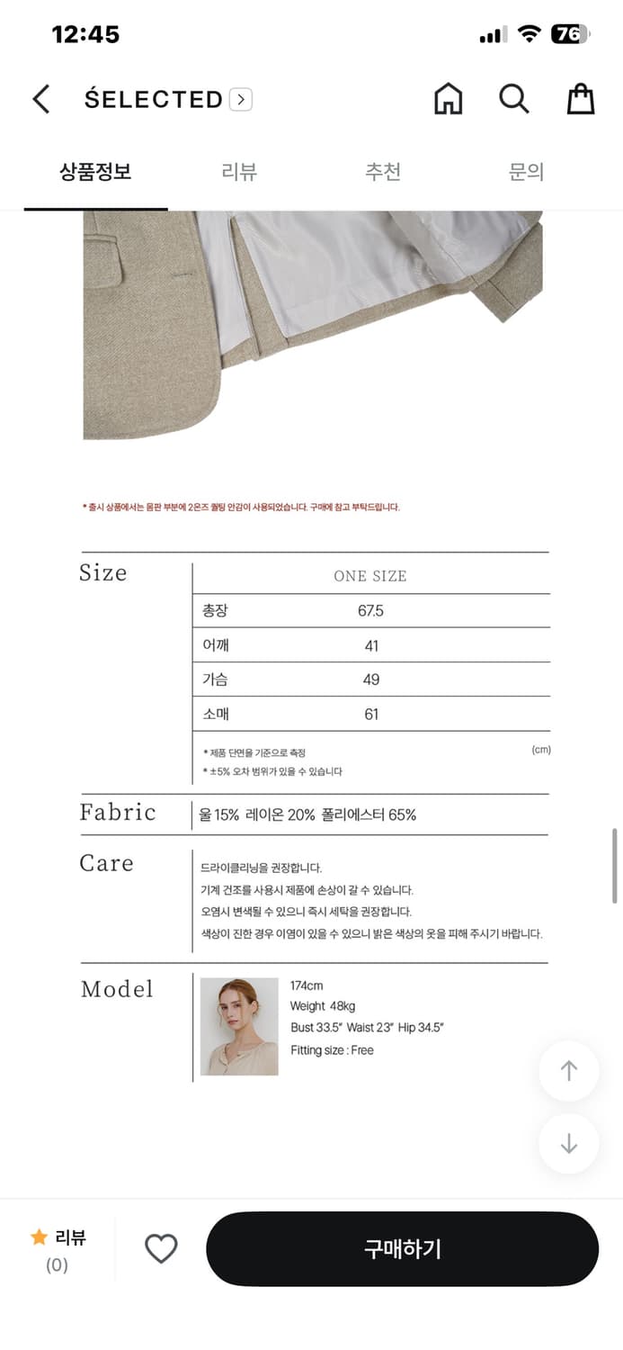 바이바이섭 테일러드 울 자켓 오트밀 상품이미지6