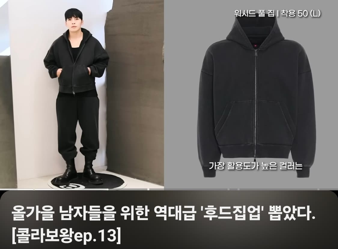 깡스타일리스트 kkst 에드리엘로스 스웻 후드 조거 셋업 상품이미지1