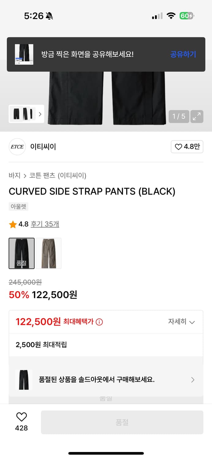 Etce 팬츠 상품이미지2