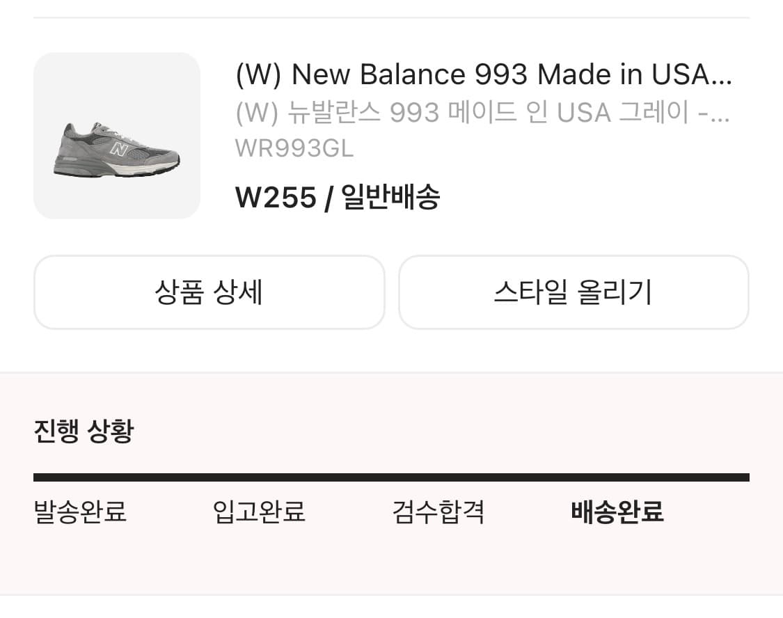 [W255]뉴발란스 993 그레이 B스탠다드 상품이미지9