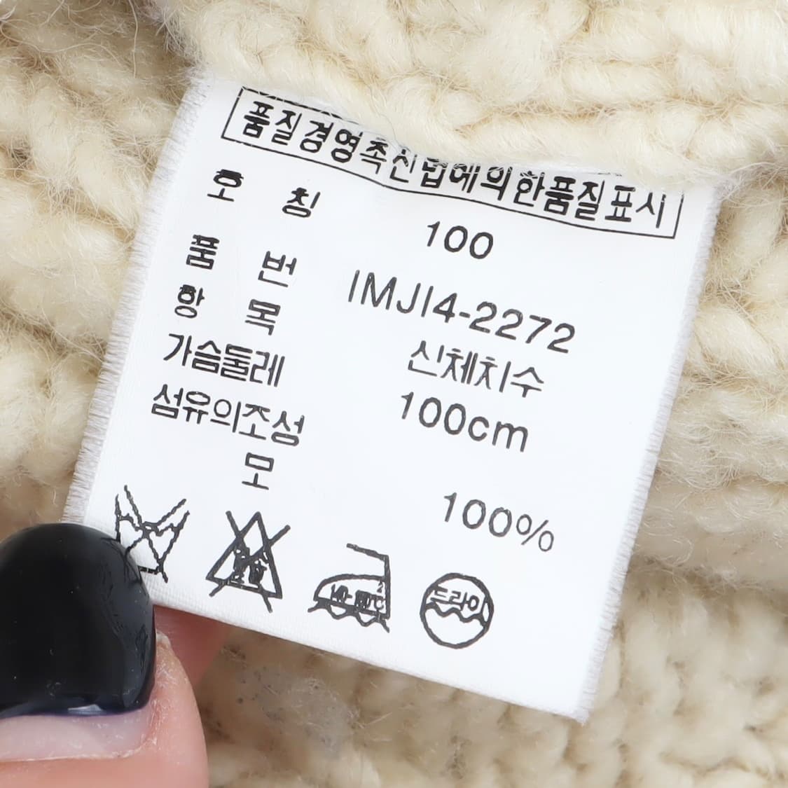 2000s 폴로진스 헤비웨이트 아이보리 케이블 터틀넥 스웨터 니트 상품이미지9