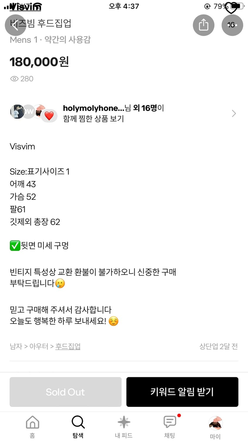 (급처) Visvim Zip Hoodie 상품이미지10