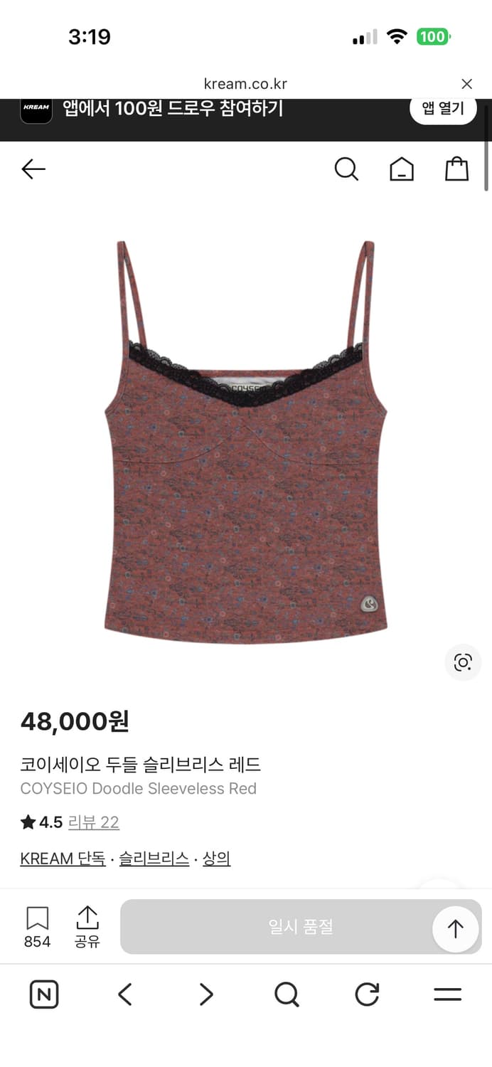 코이세이오 두들 슬리브리스 레드 상품이미지1