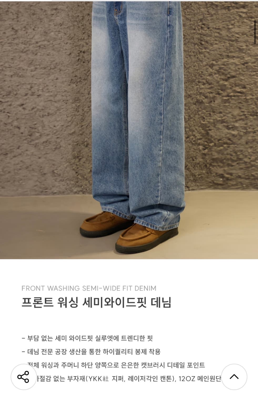 (새상품)(L)시그니처 프론트 워싱 세미와이드핏 데님[라이트인디고] 상품이미지2