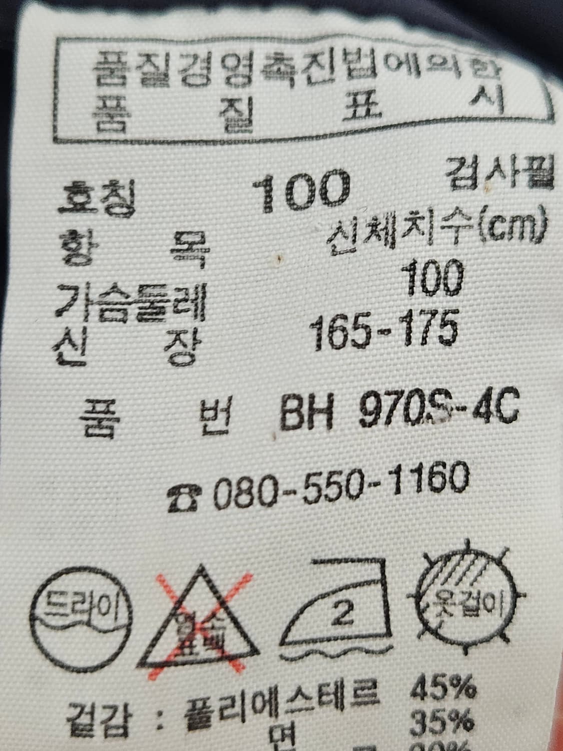 라코스테 피그먼트 블루종 스틸로고 자켓 코트 100 상품이미지7