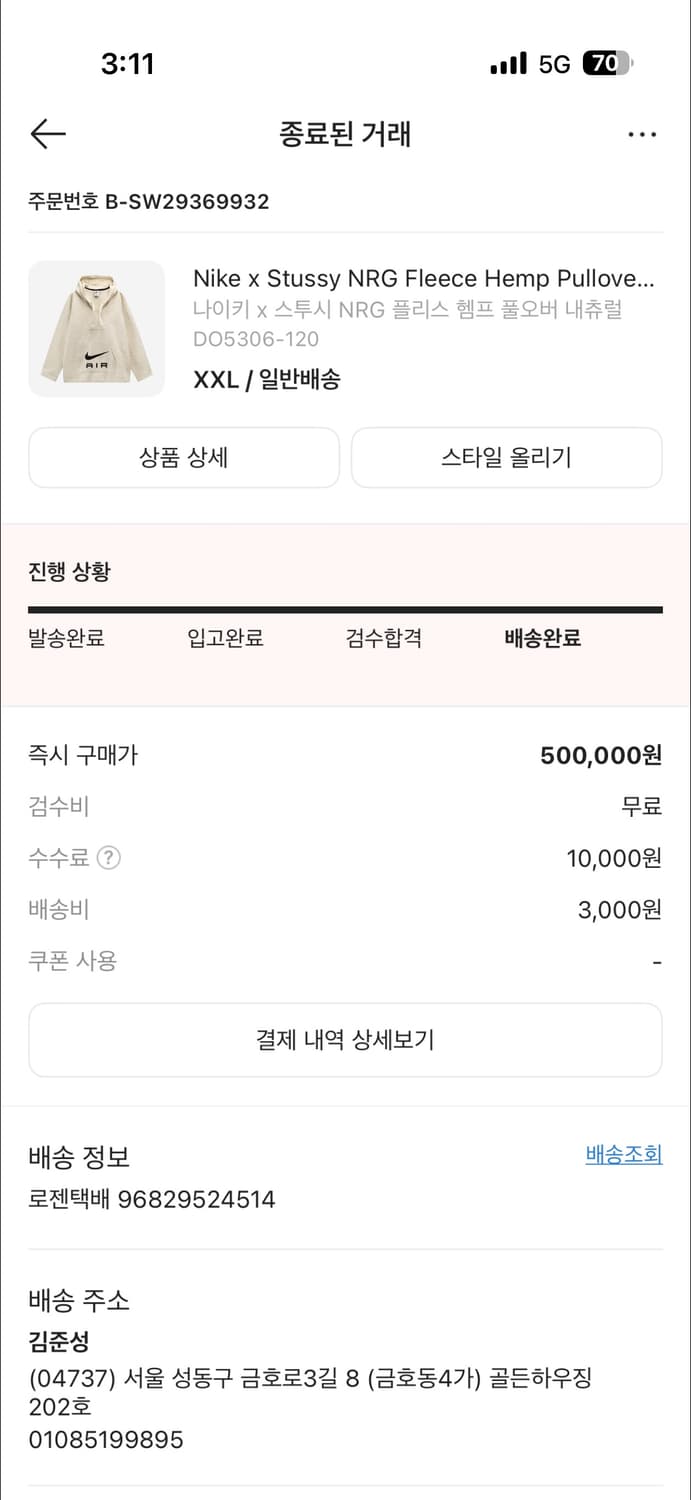 Nike x stussy 플리스 햄프 풀오버 상품이미지4