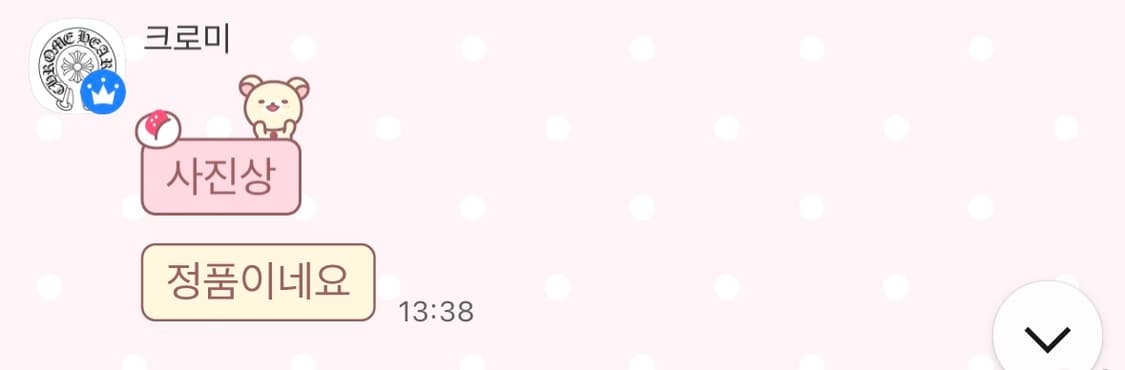 크롬하츠 CH 할리우드 트러커햇 블랙 화이트 상품이미지9
