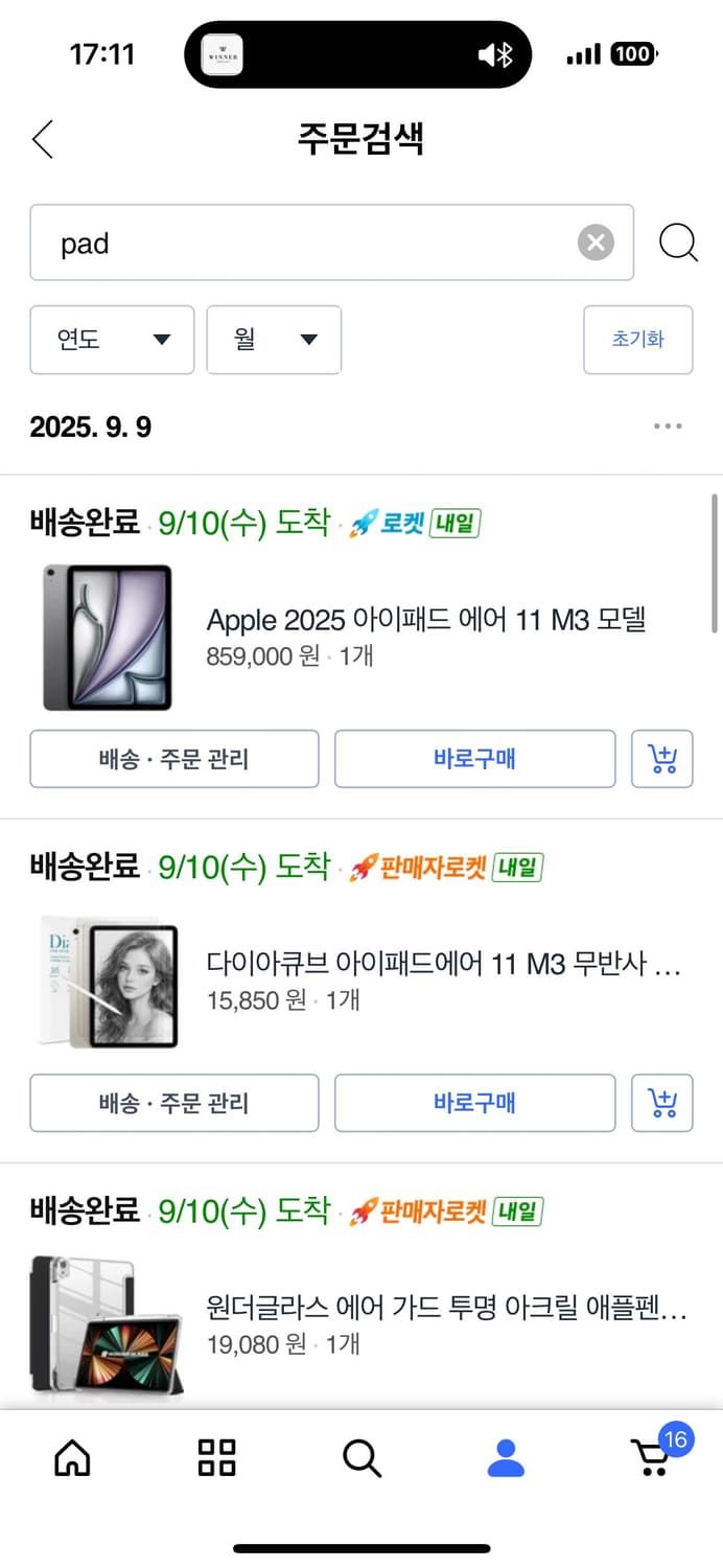 2025 아이패드 에어 11 M3 스그 아이펜슬포함 상품이미지1